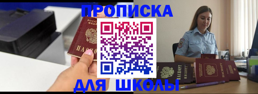 регистрация в Отрадном