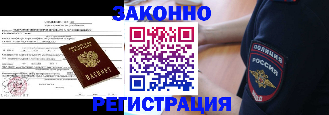 пропишу в квартире в Отрадном