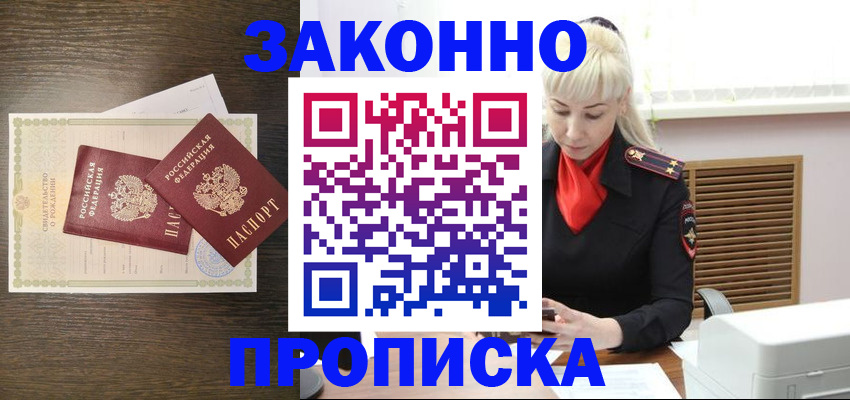 регистрация для дет. сада в Отрадном